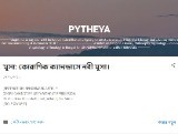 https://pytheya.blogspot.com/