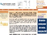 http://bdtender.com/ui/index.php
