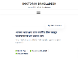 https://doctorinbangladesh.com/