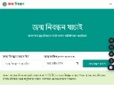https://www.jonmonibondhon.org/